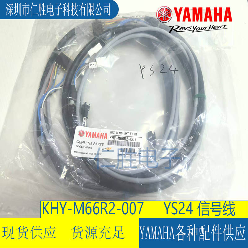 KHY-M66R2-007 雅馬哈貼片機YS24信號線/原裝全新