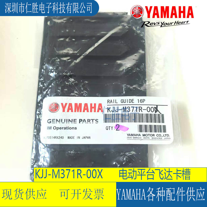 KJJ-M371R-00X 雅馬哈YSM20/20R電動飛達平臺卡槽16P