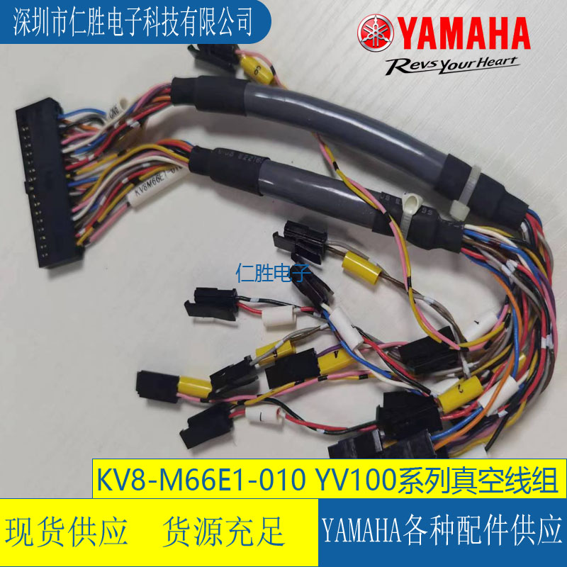 KV8-M66E1-010 雅馬哈YV100XG真空板線組