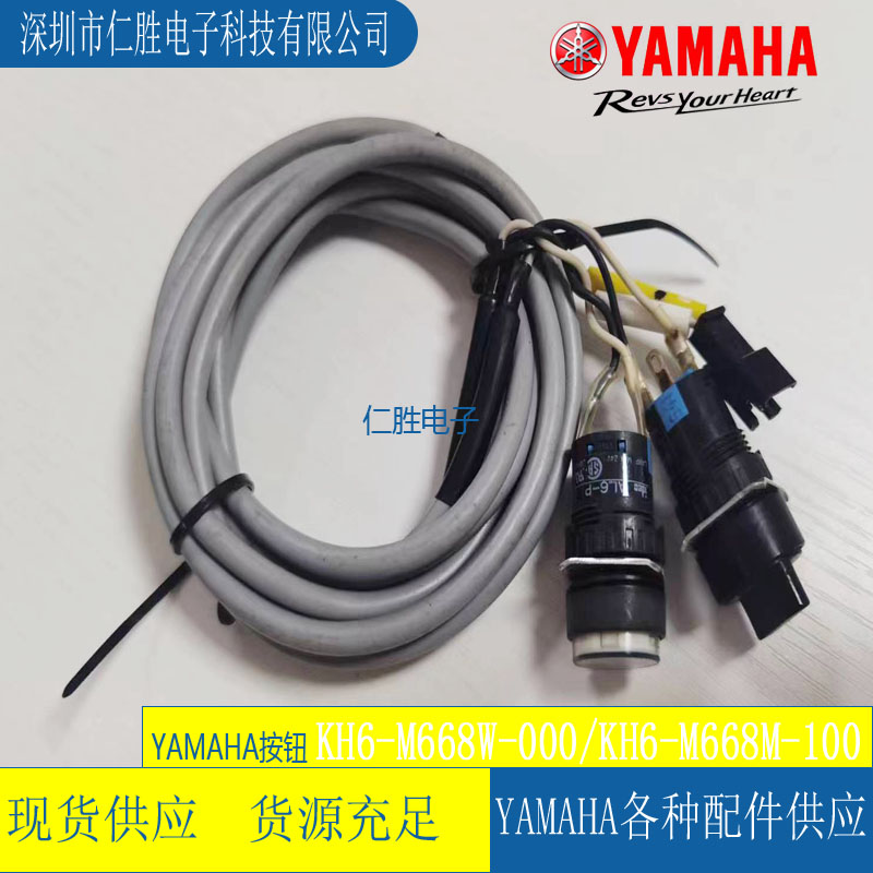 KH6-M668W-00 KH6-M668M-00X YAMAHANƬC(j)o